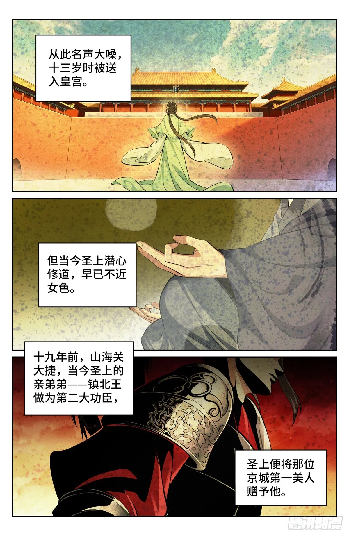 071长夜漫漫 第5页