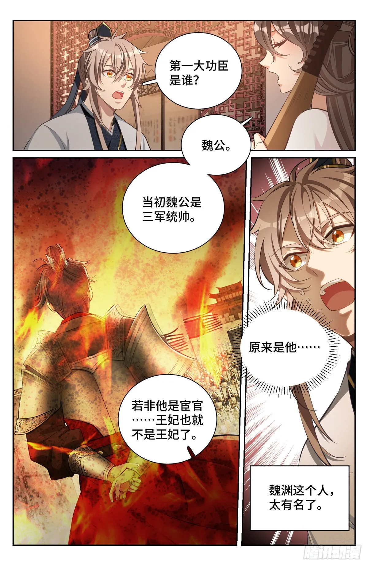 071长夜漫漫 第6页