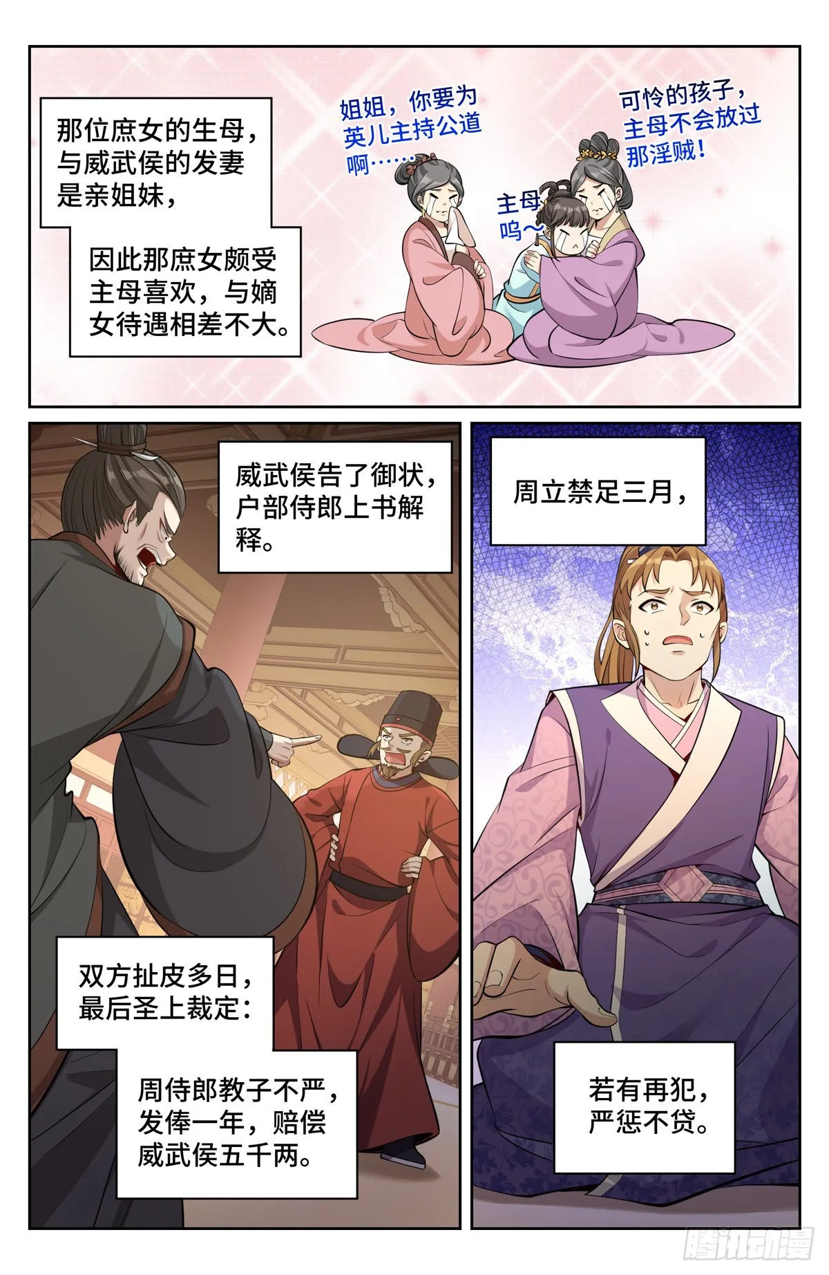 071长夜漫漫 第9页