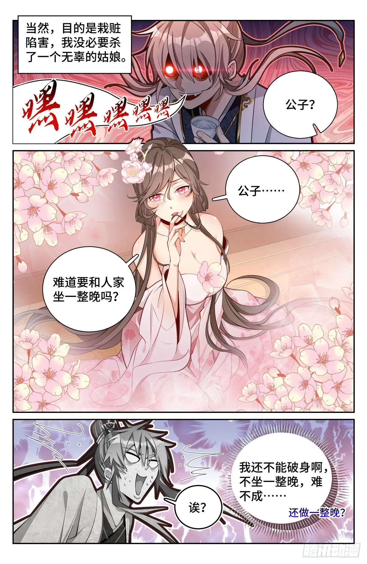 071长夜漫漫 第11页