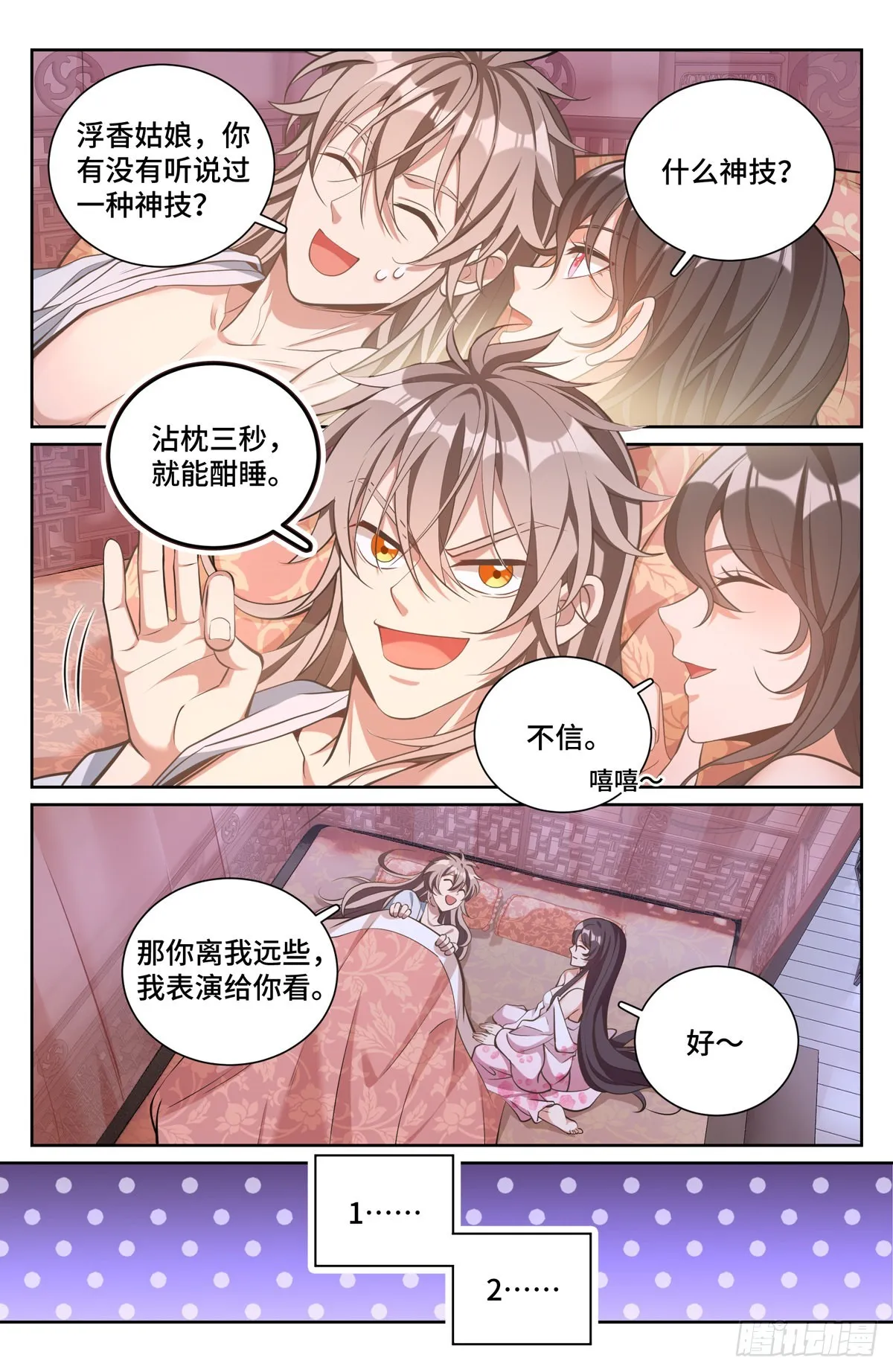 071长夜漫漫 第14页