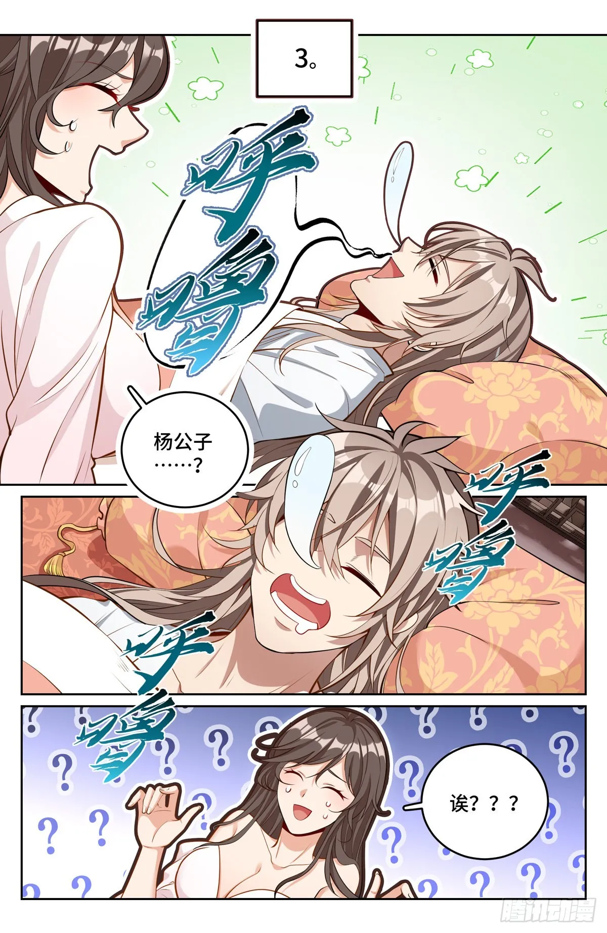 071长夜漫漫 第15页
