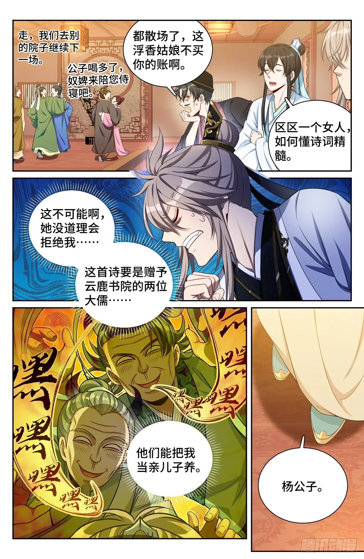 070过夜 第2页