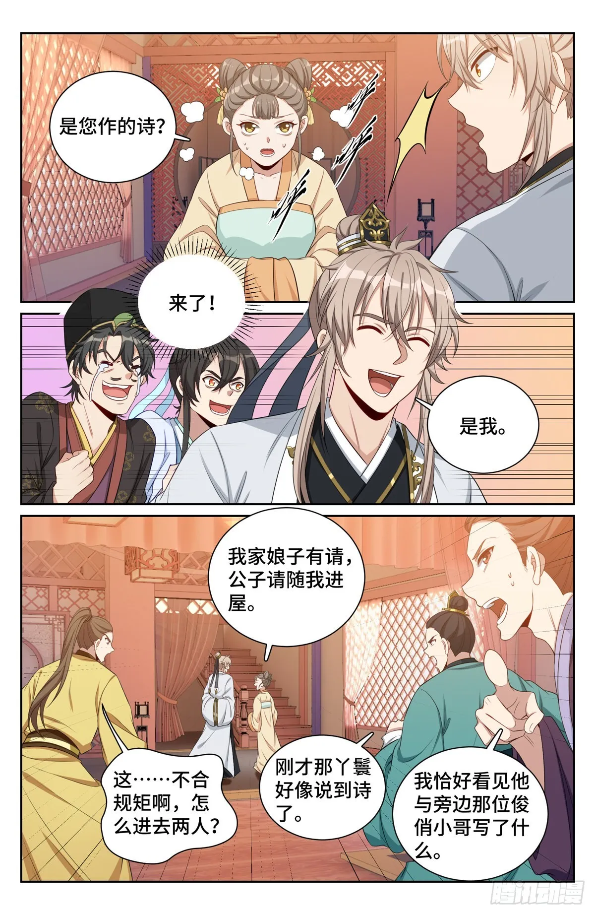 070过夜 第3页