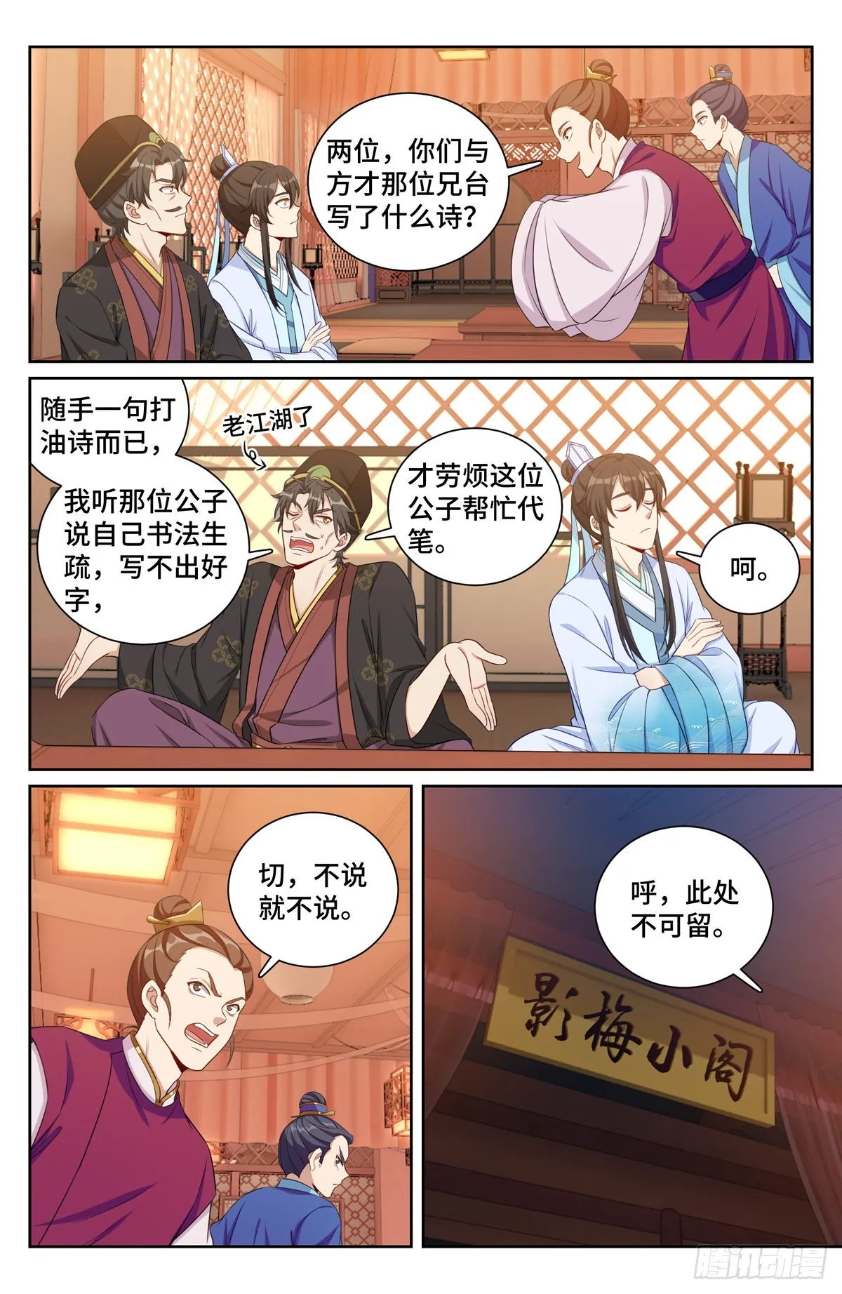 070过夜 第4页
