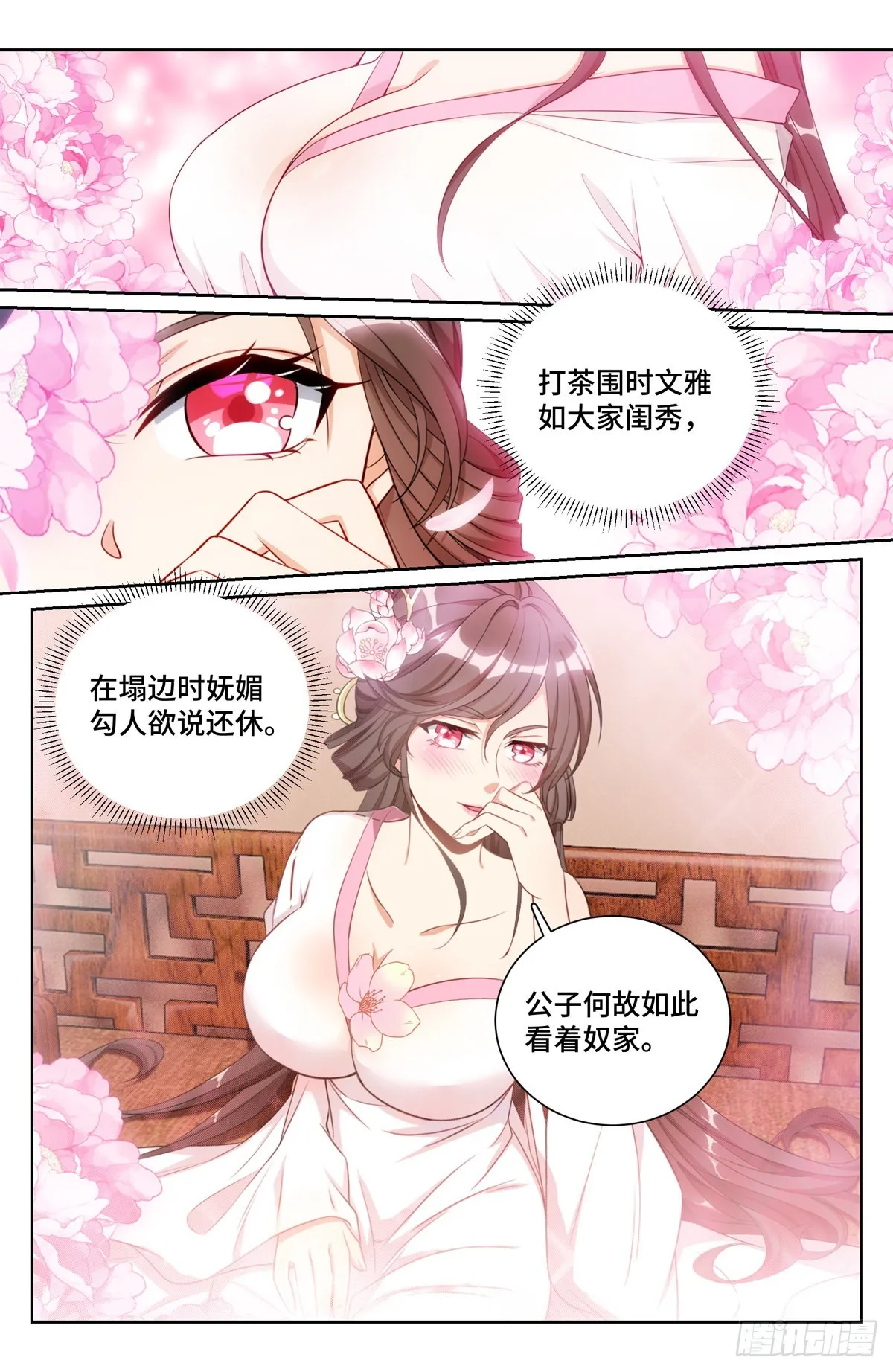 070过夜 第9页
