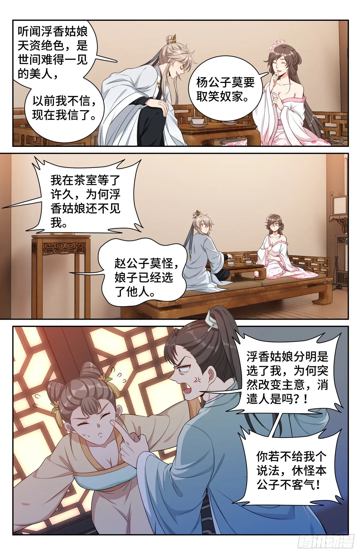 070过夜 第10页