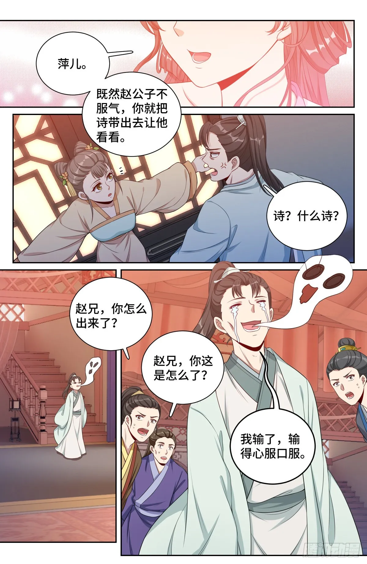 070过夜 第11页