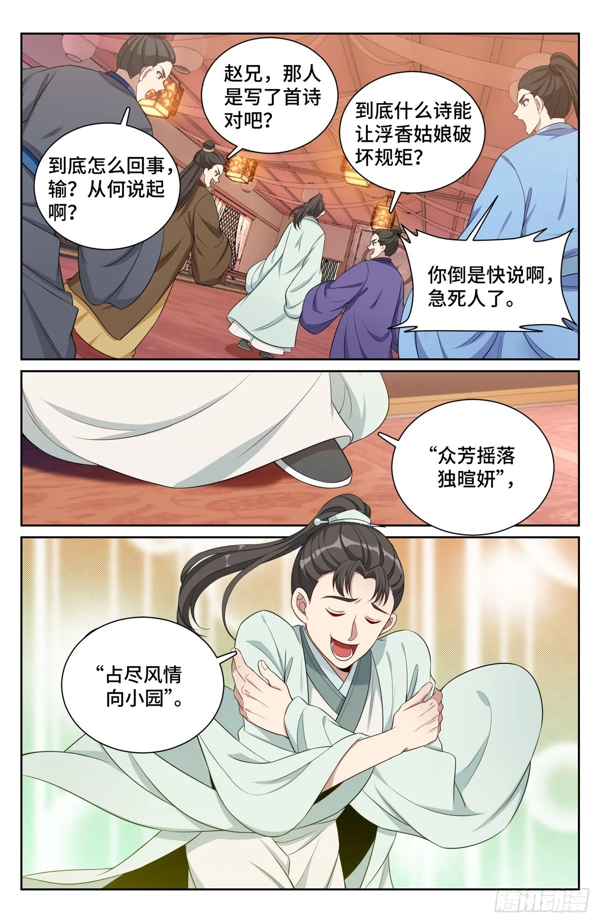 070过夜 第12页