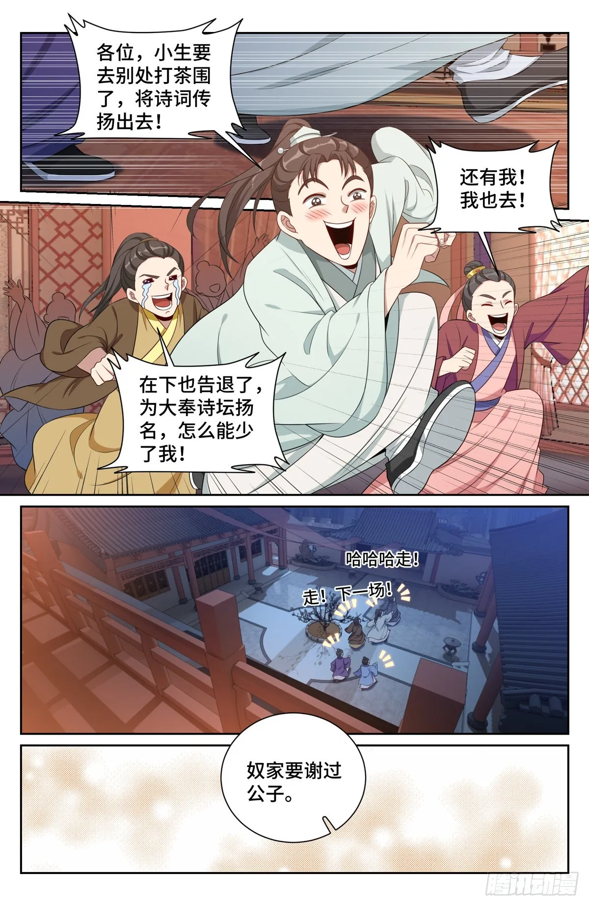 070过夜 第14页