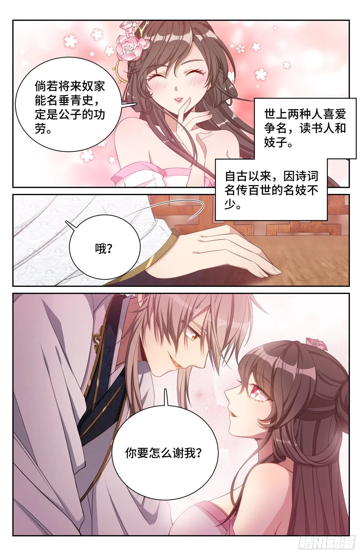 070过夜 第15页