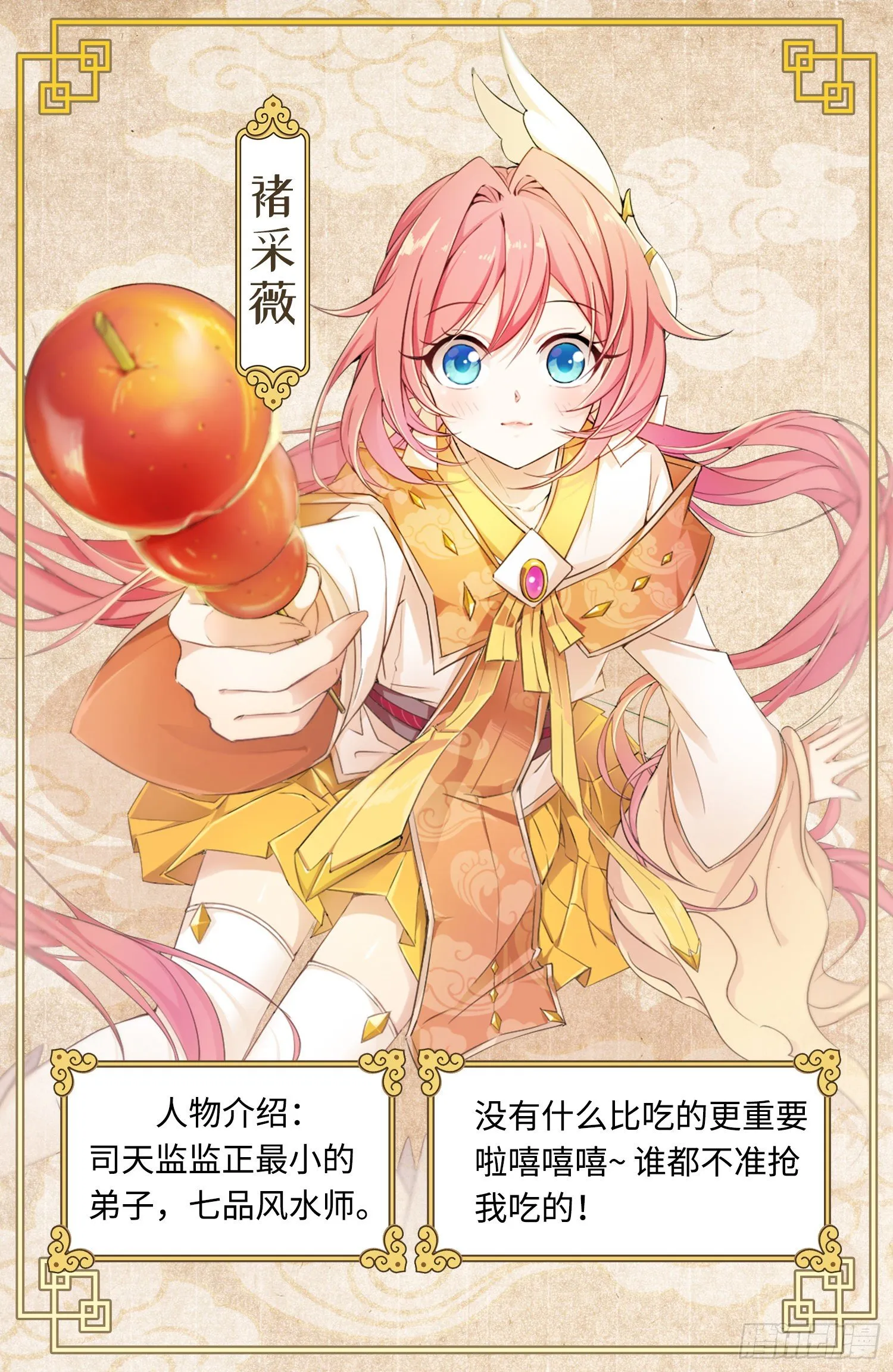 放料 第3页
