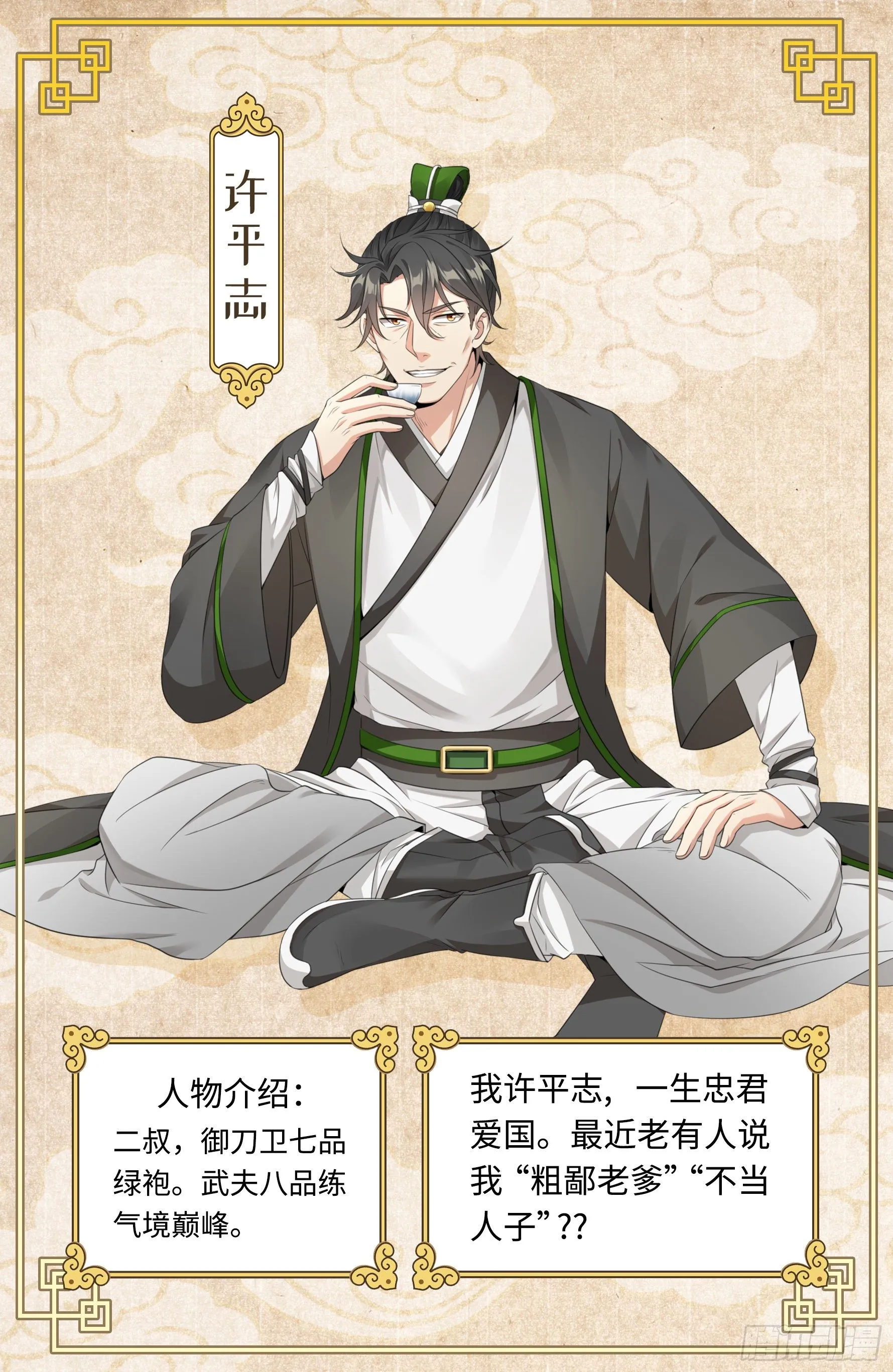 放料 第6页