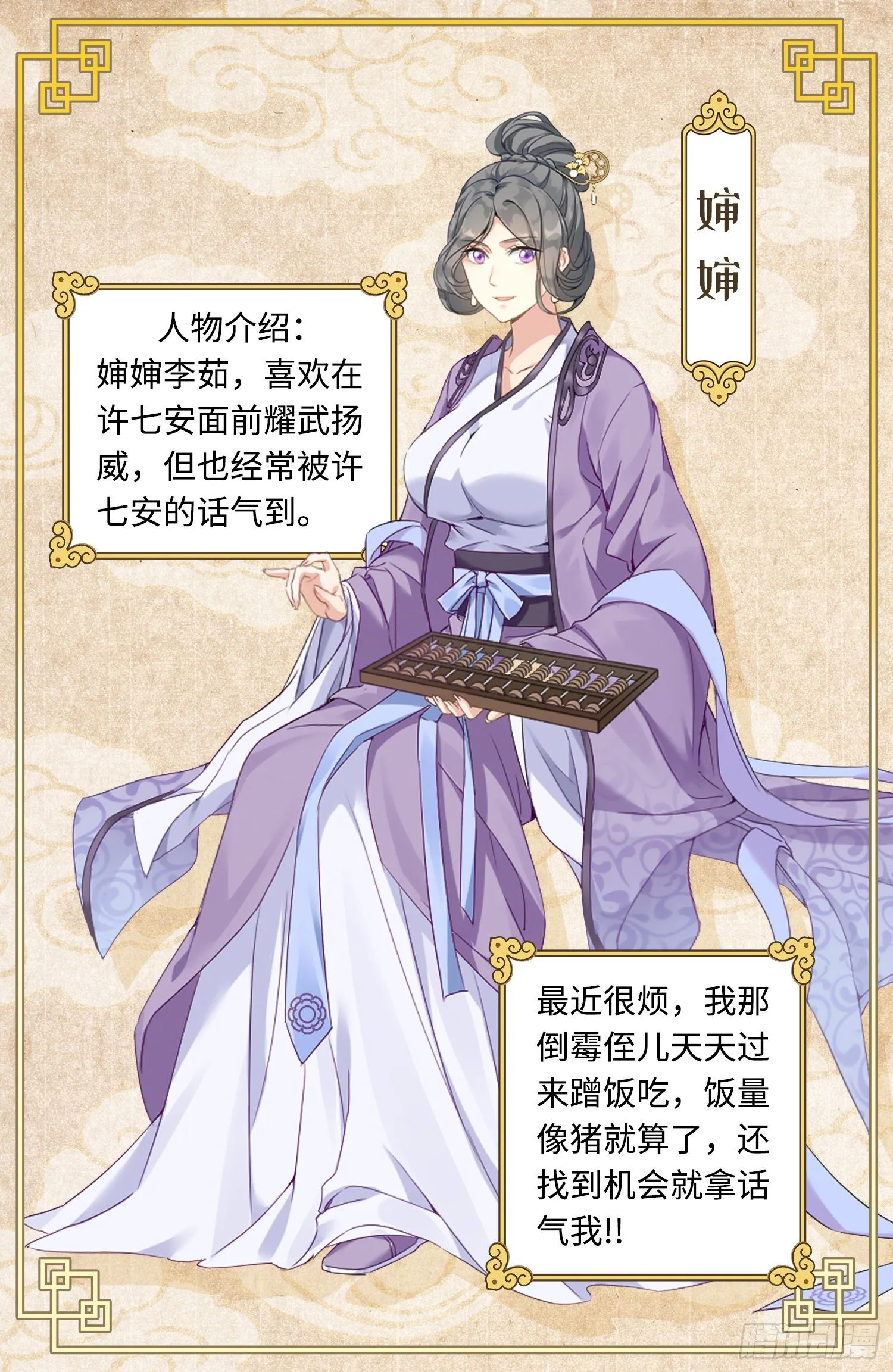 放料 第7页