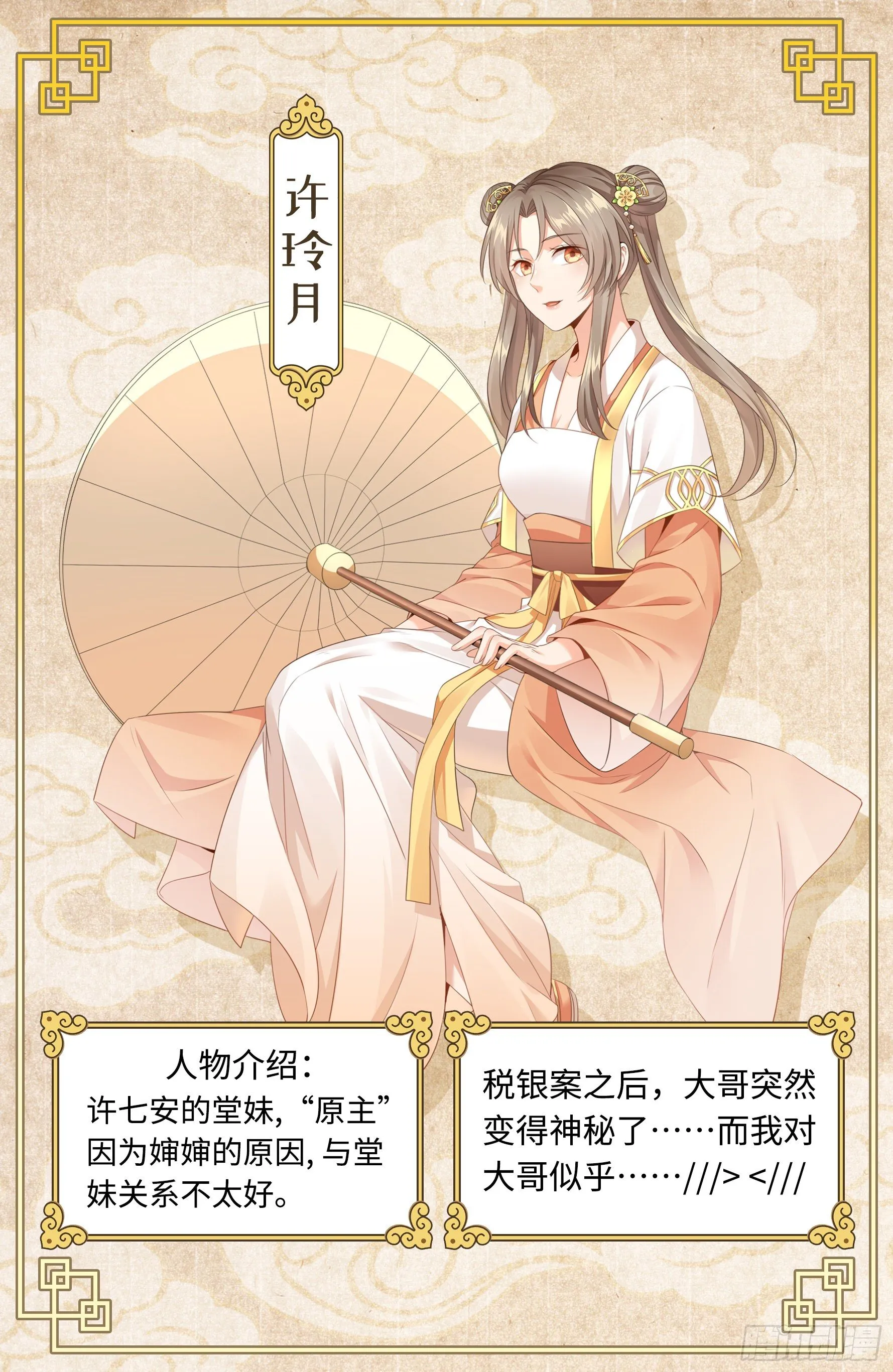 放料 第8页