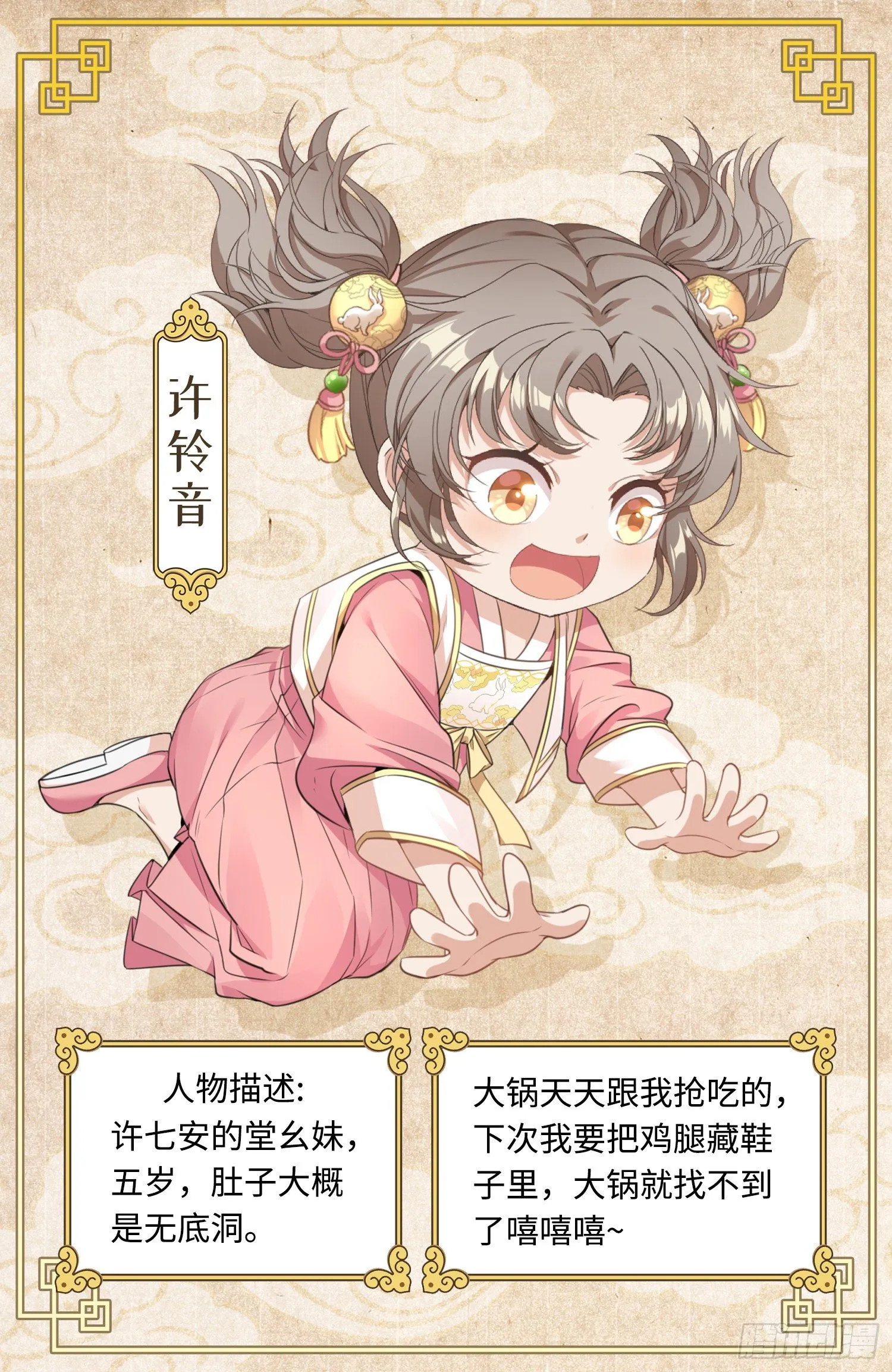 放料 第9页
