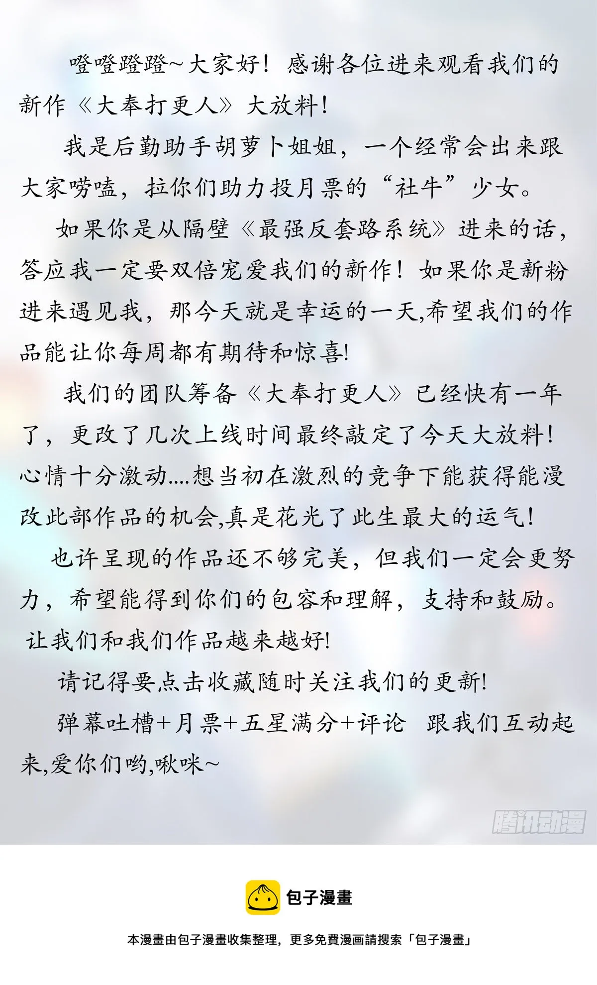 放料 第10页