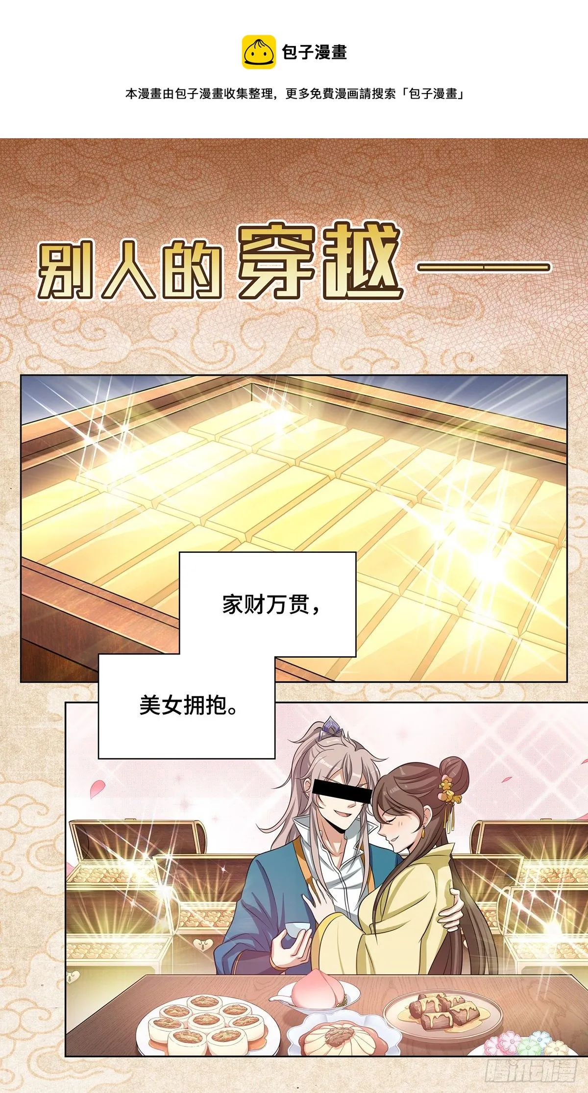 预告 第1页