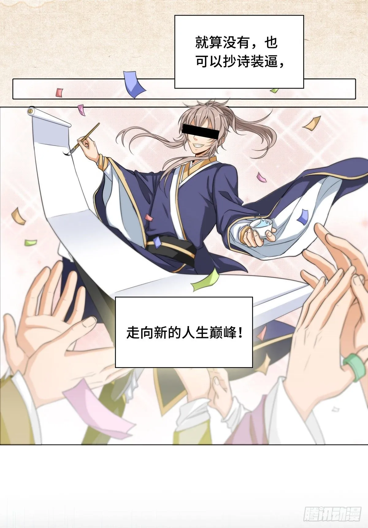 预告 第2页