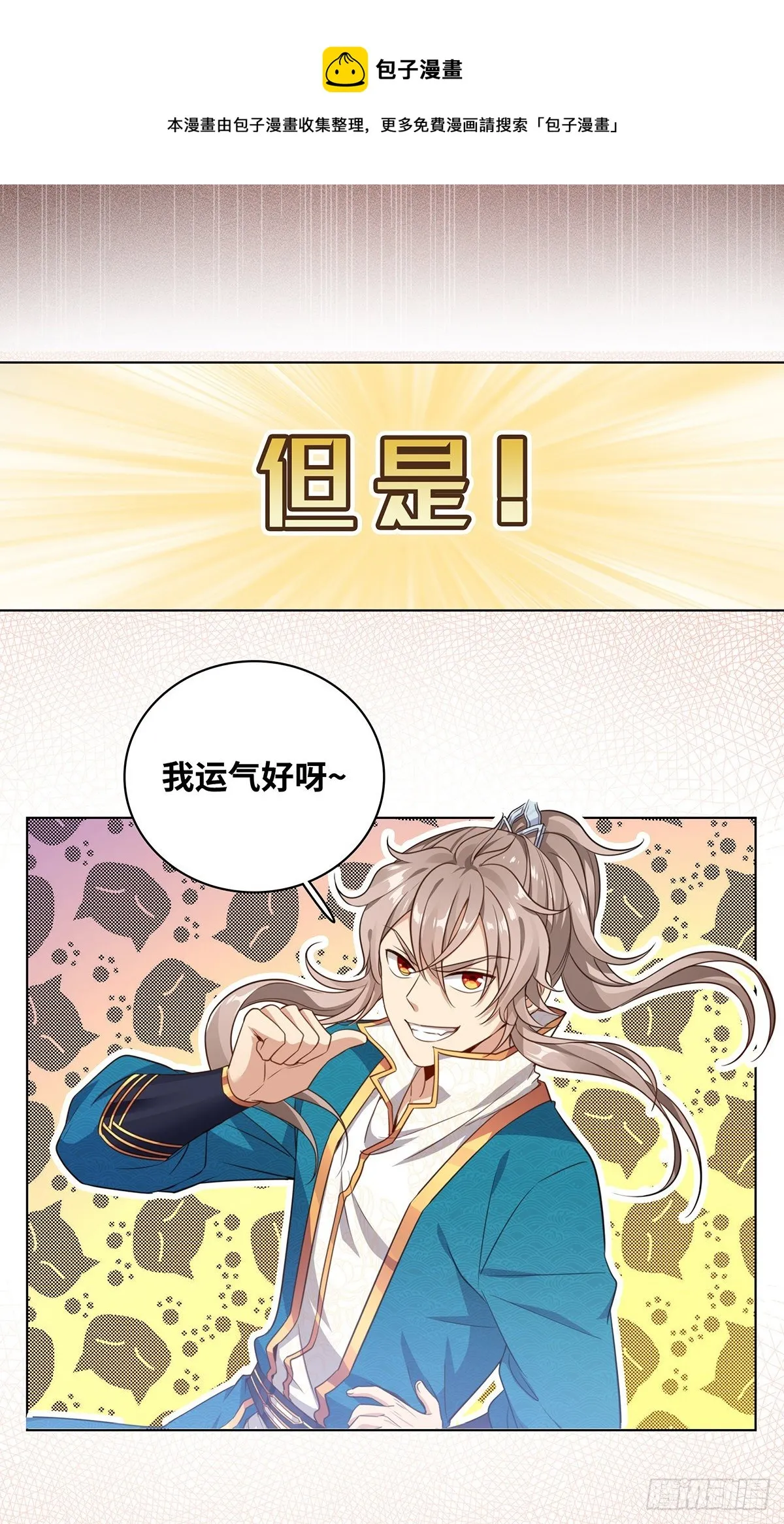 预告 第6页
