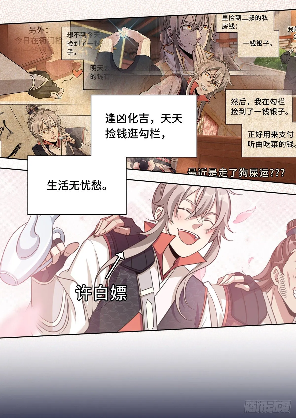 预告 第7页