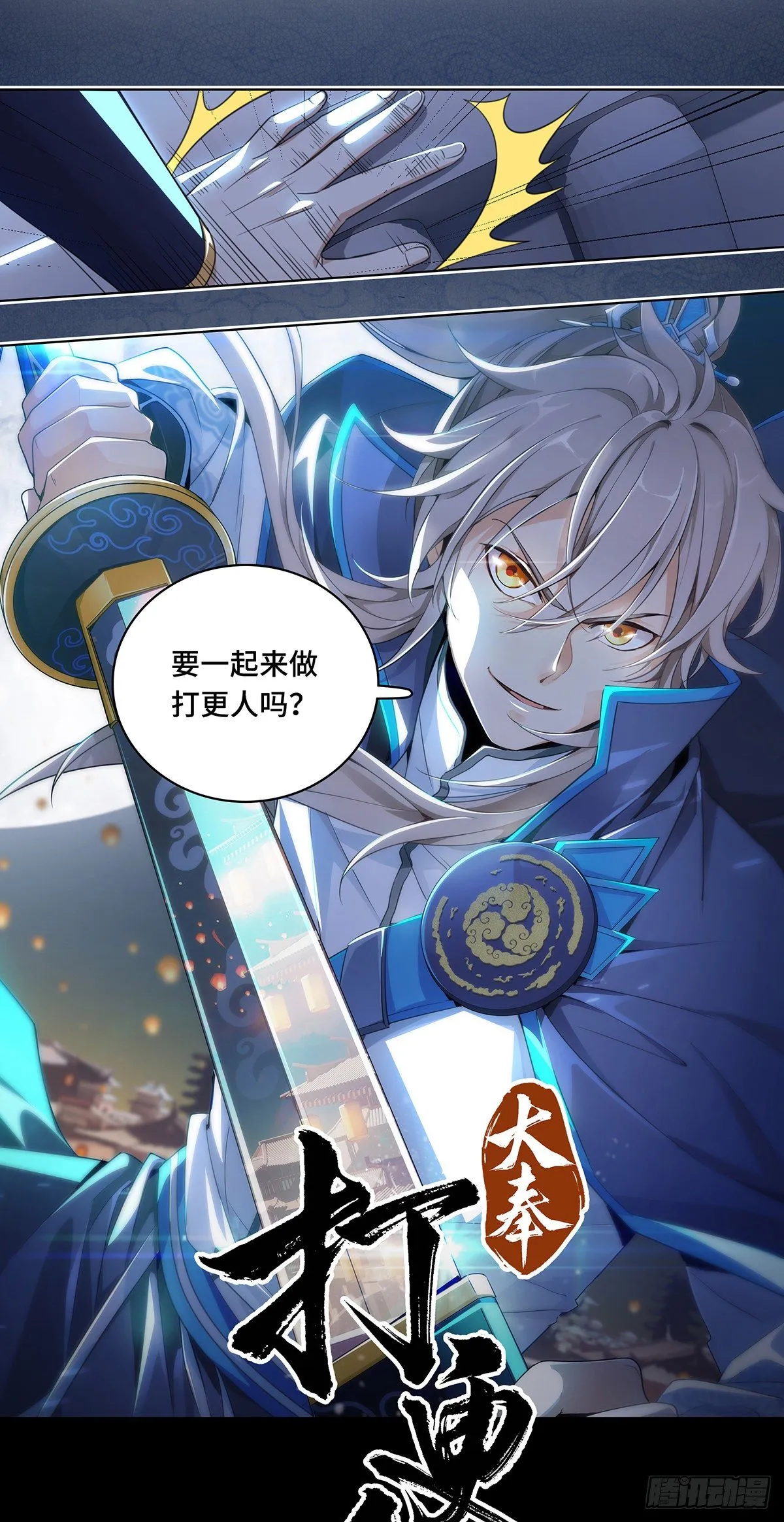 预告 第11页