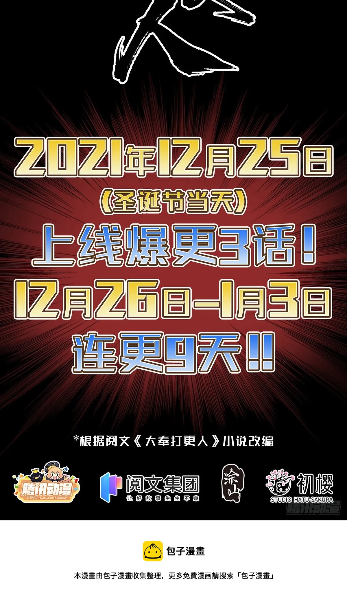 预告 第12页