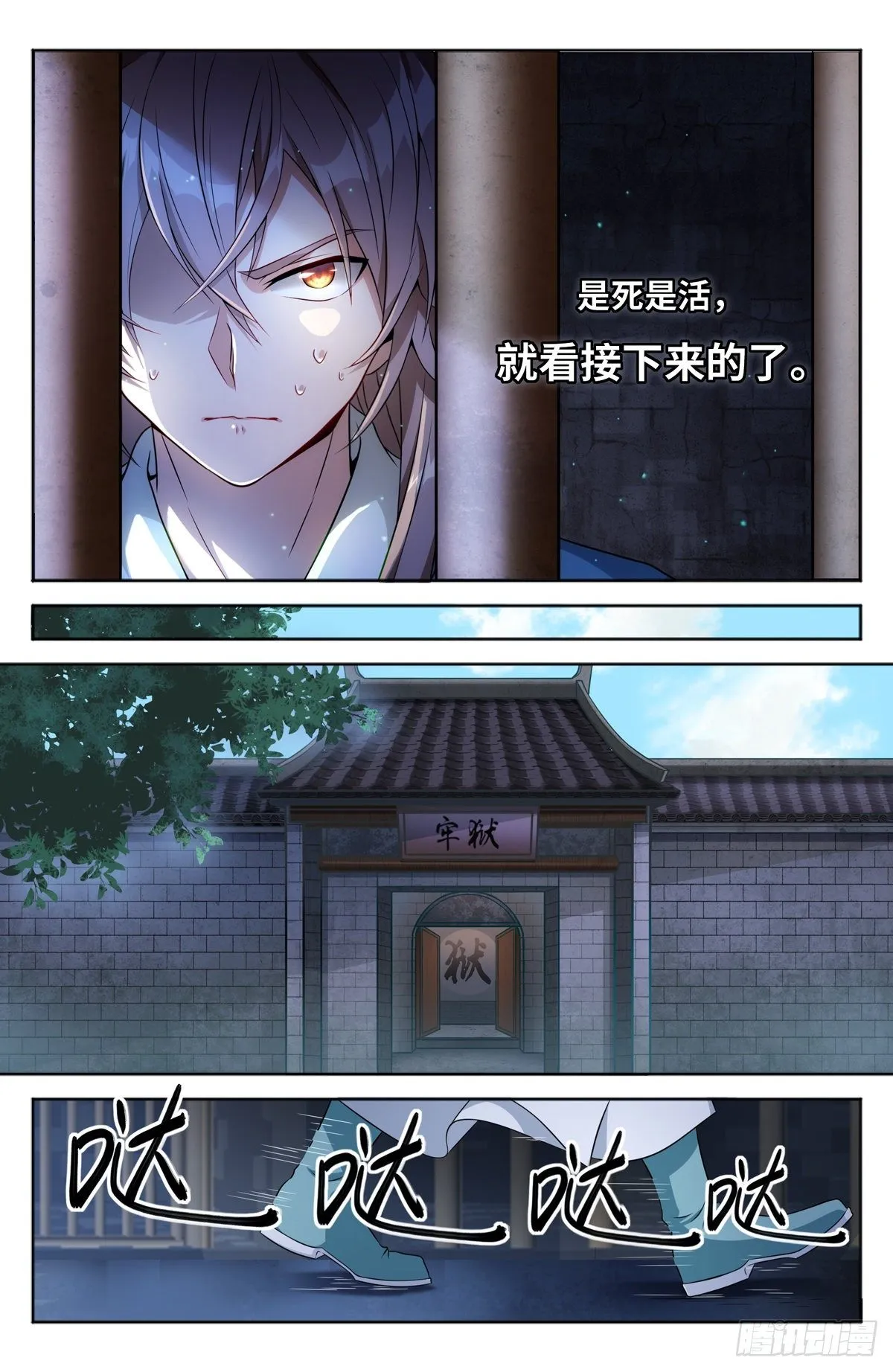 002妖物作祟 第5页