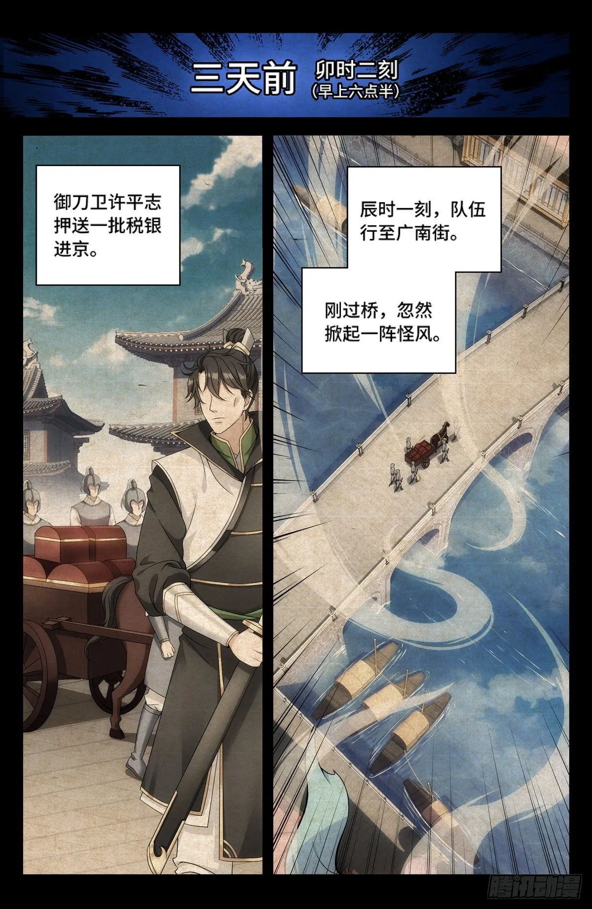 002妖物作祟 第9页