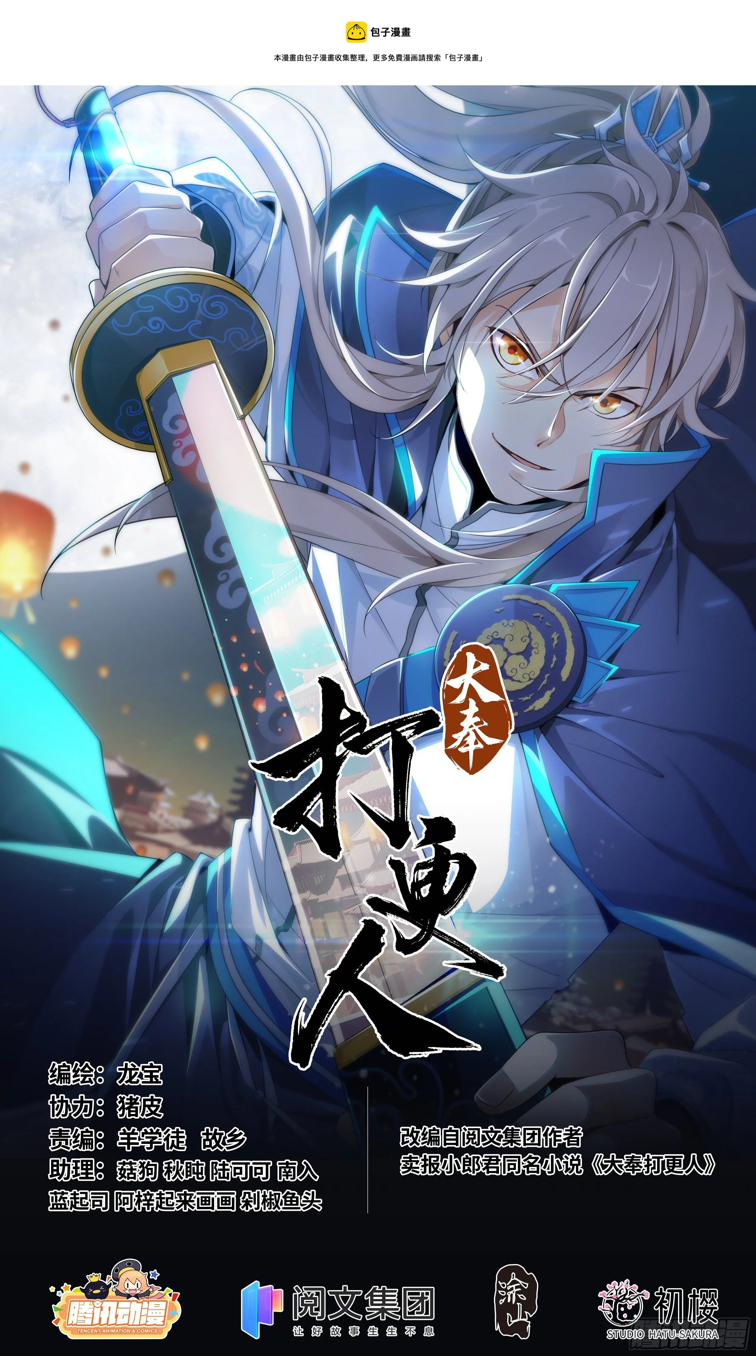 001牢狱之灾 第1页