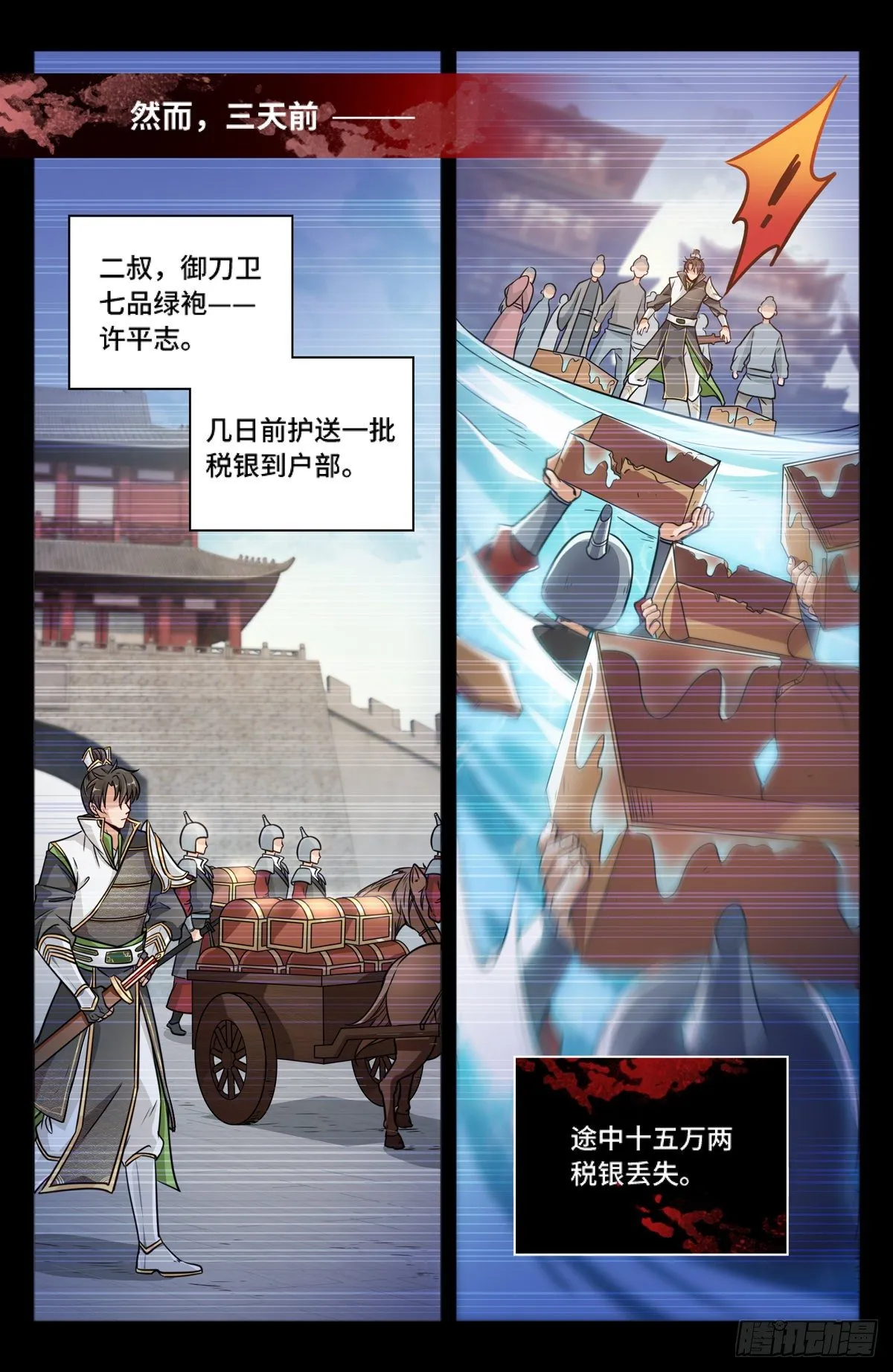 001牢狱之灾 第7页