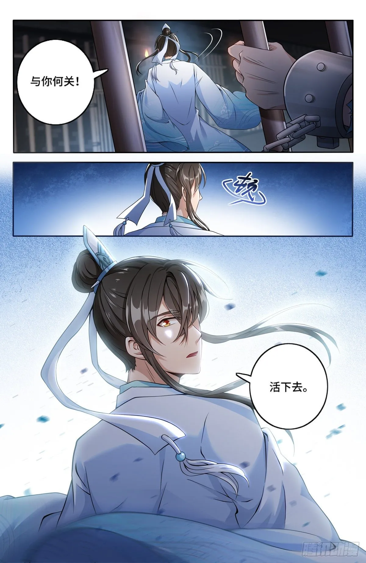 001牢狱之灾 第22页