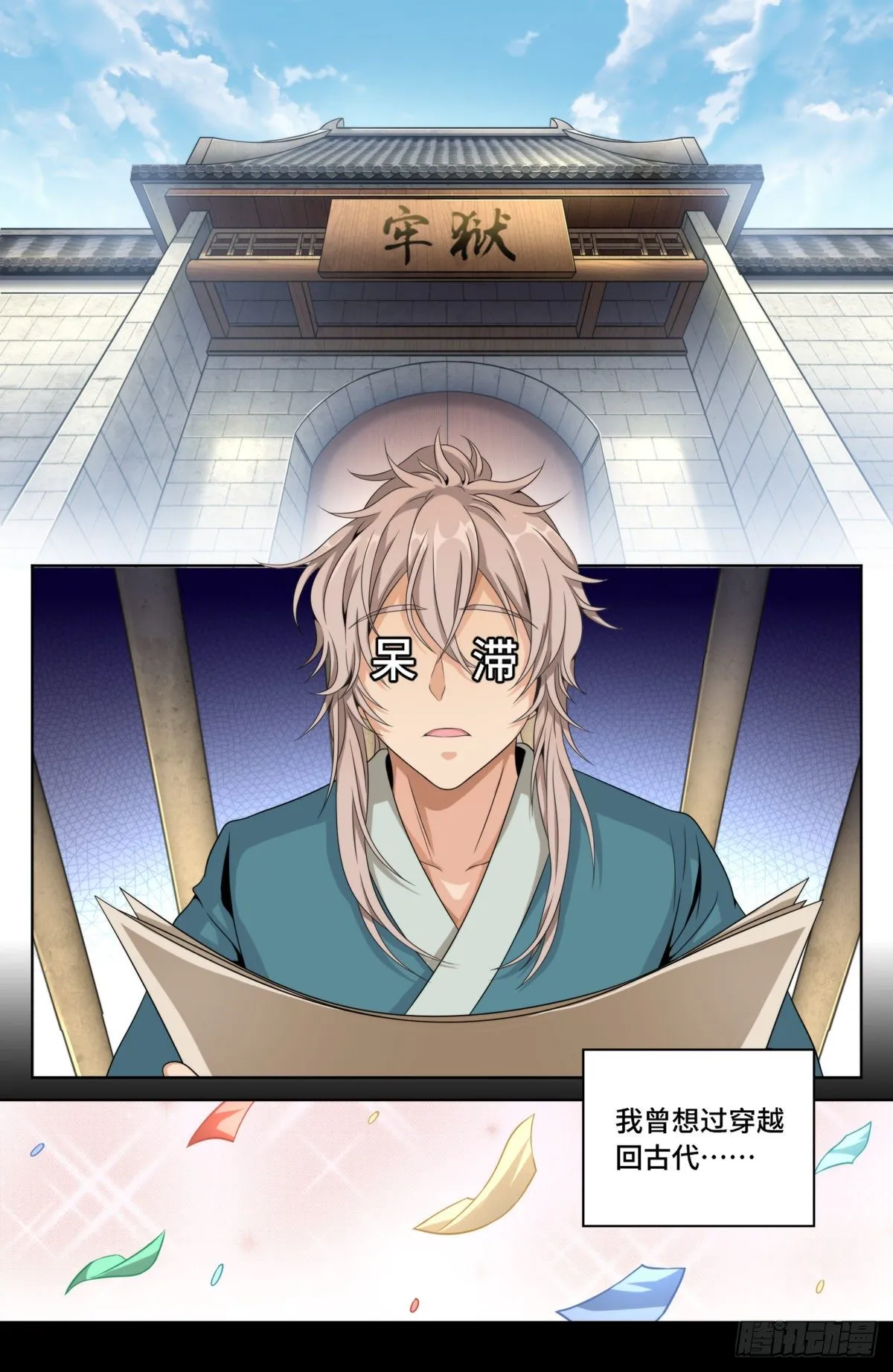 003容我推理 第12页