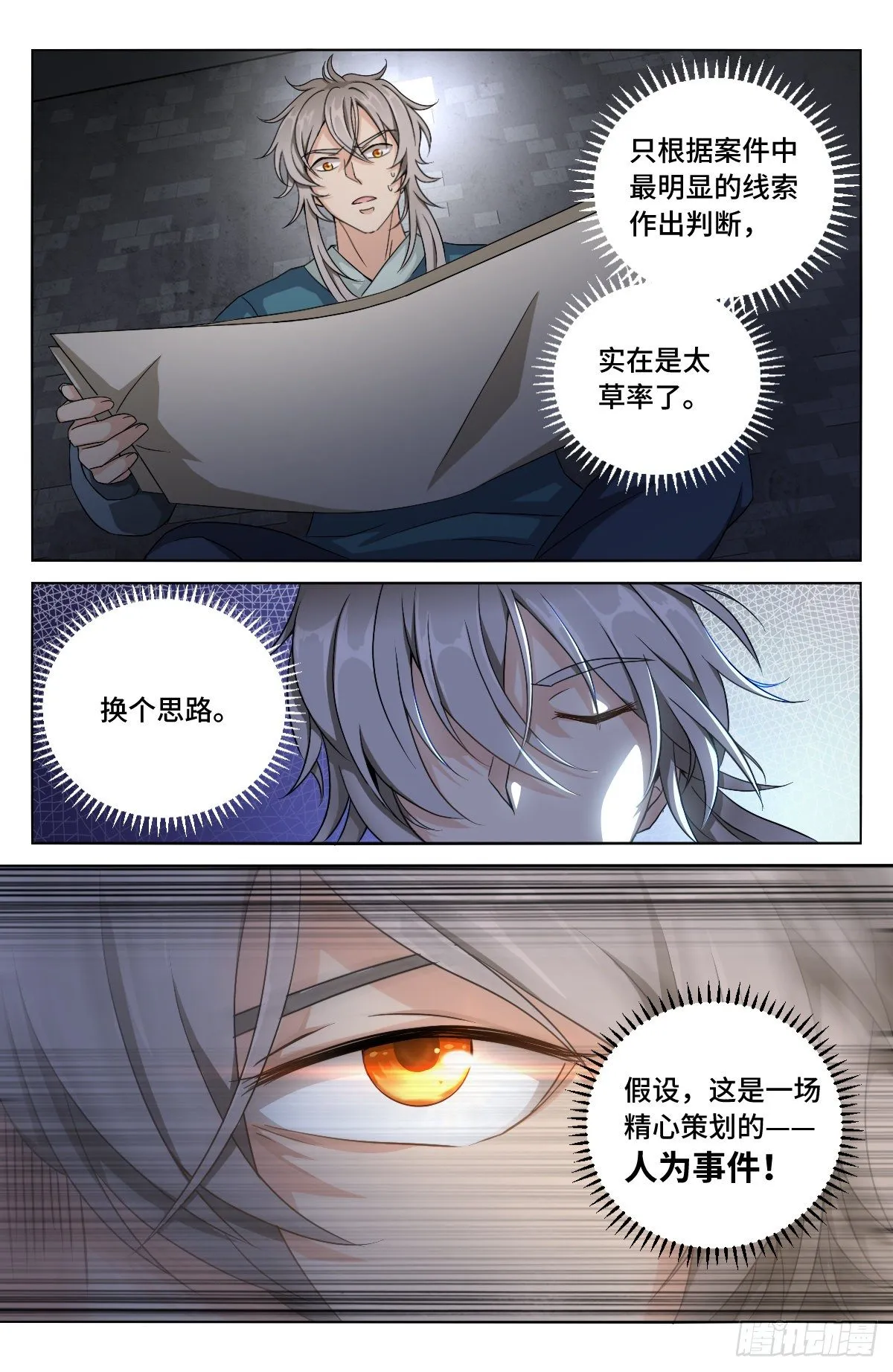 004人为事件 第5页