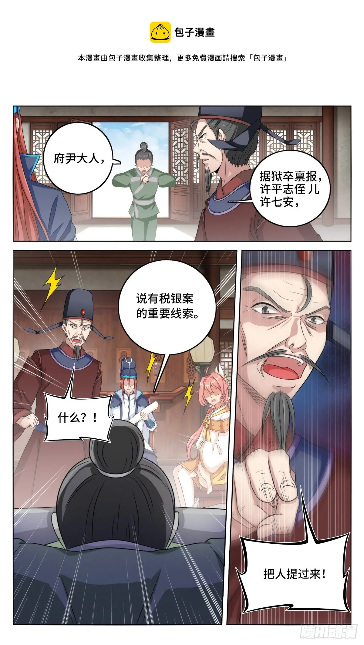 004人为事件 第11页