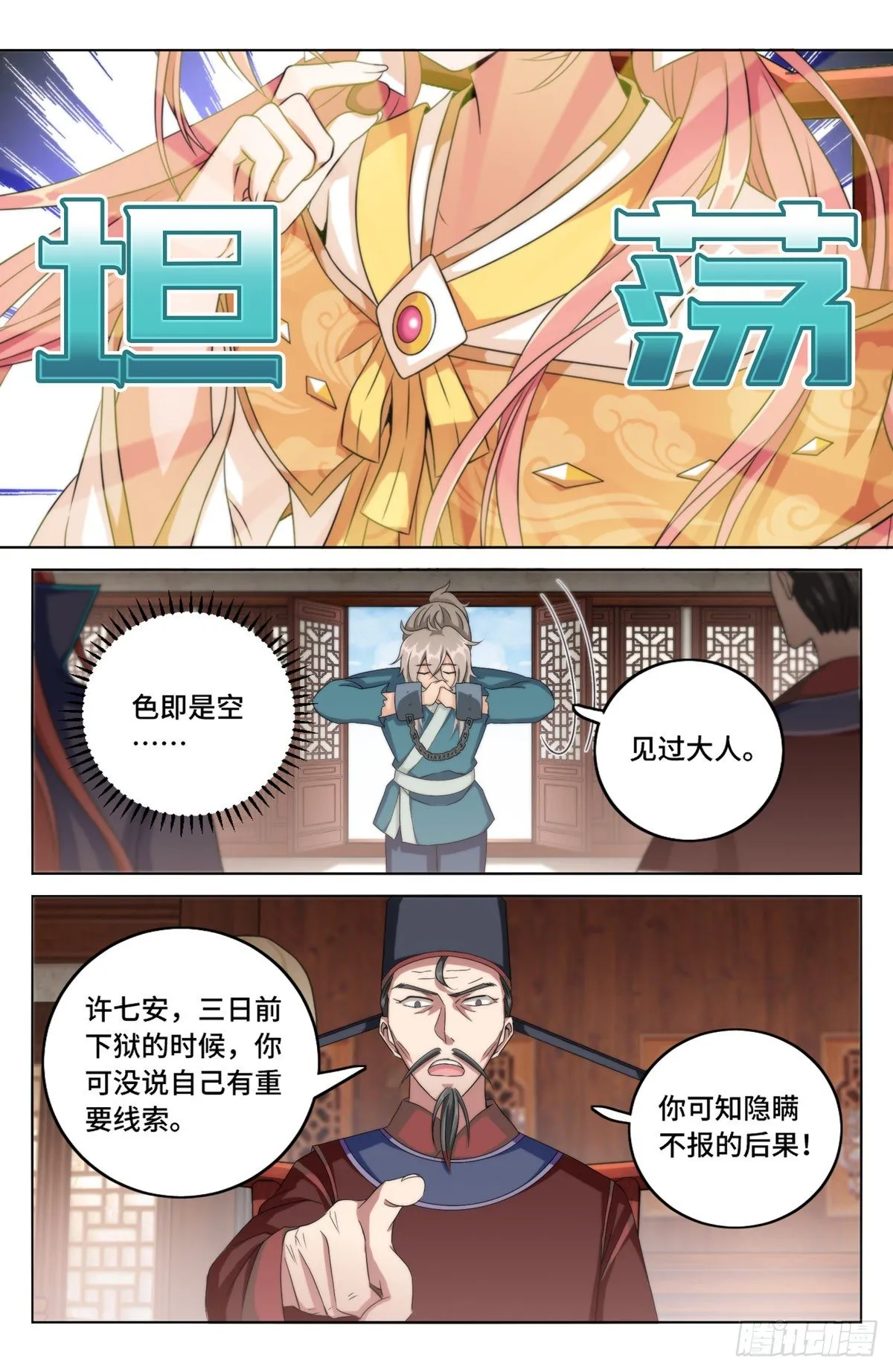 004人为事件 第15页