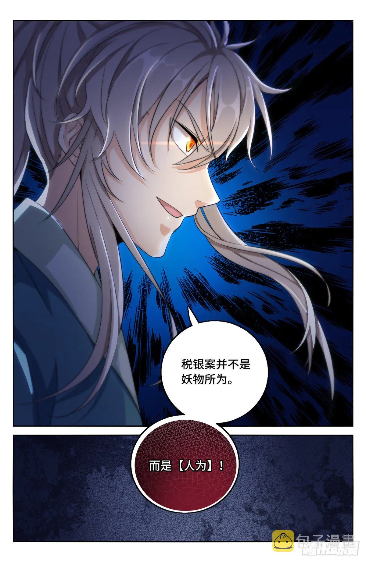 004人为事件 第17页