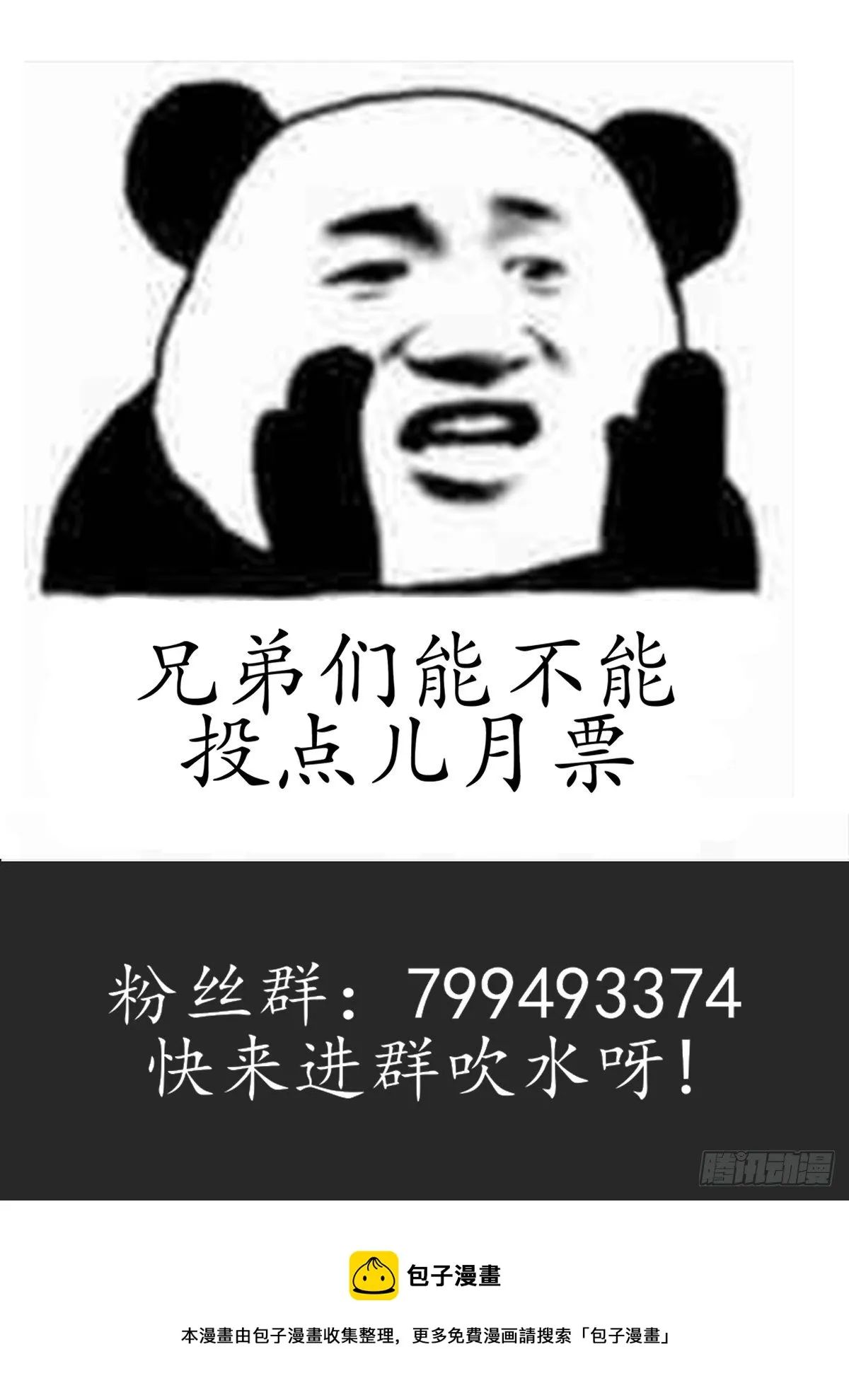 004人为事件 第20页
