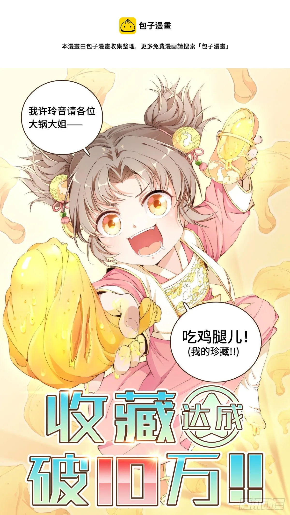 005戴罪立功 第1页