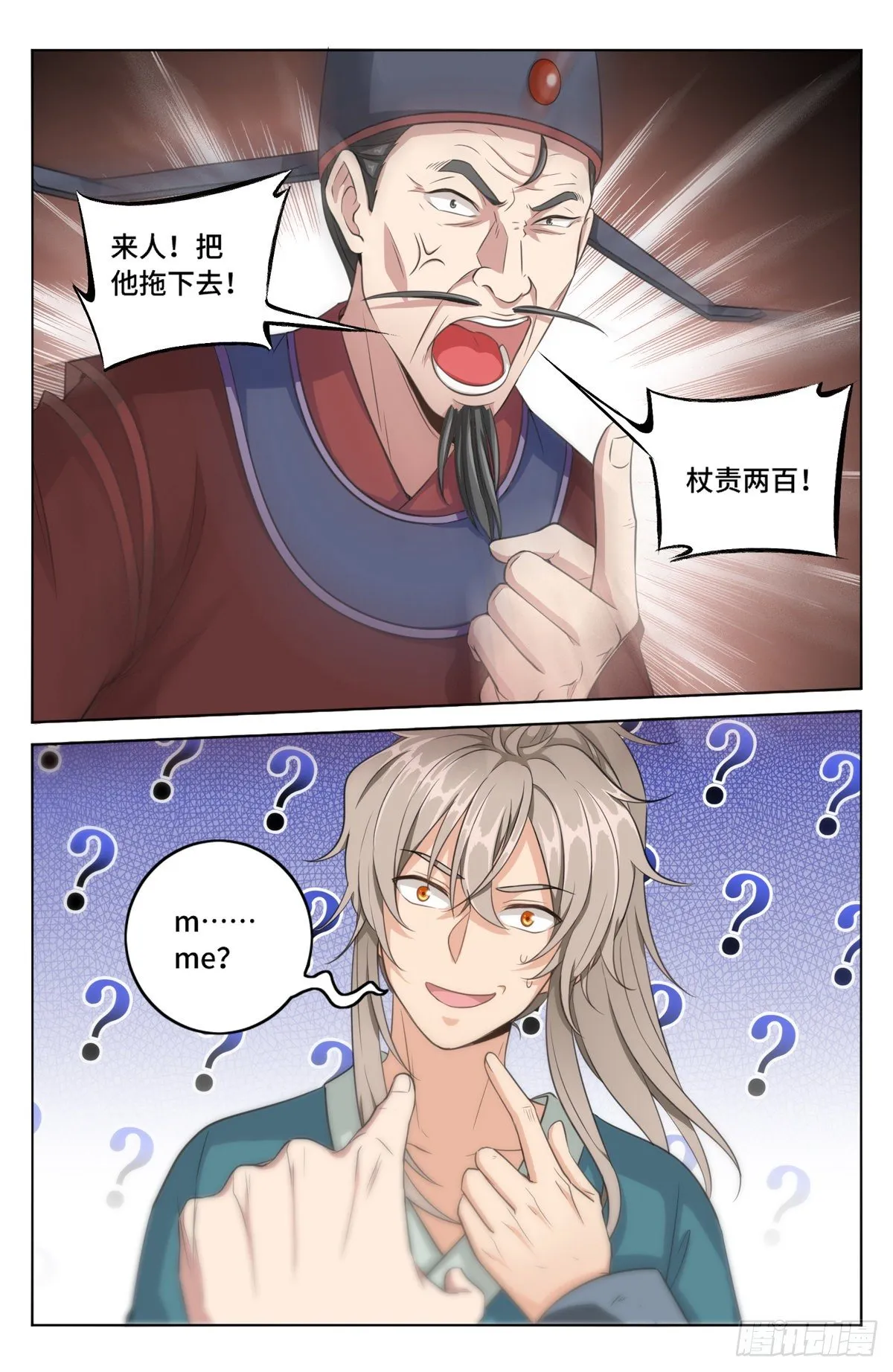 005戴罪立功 第3页