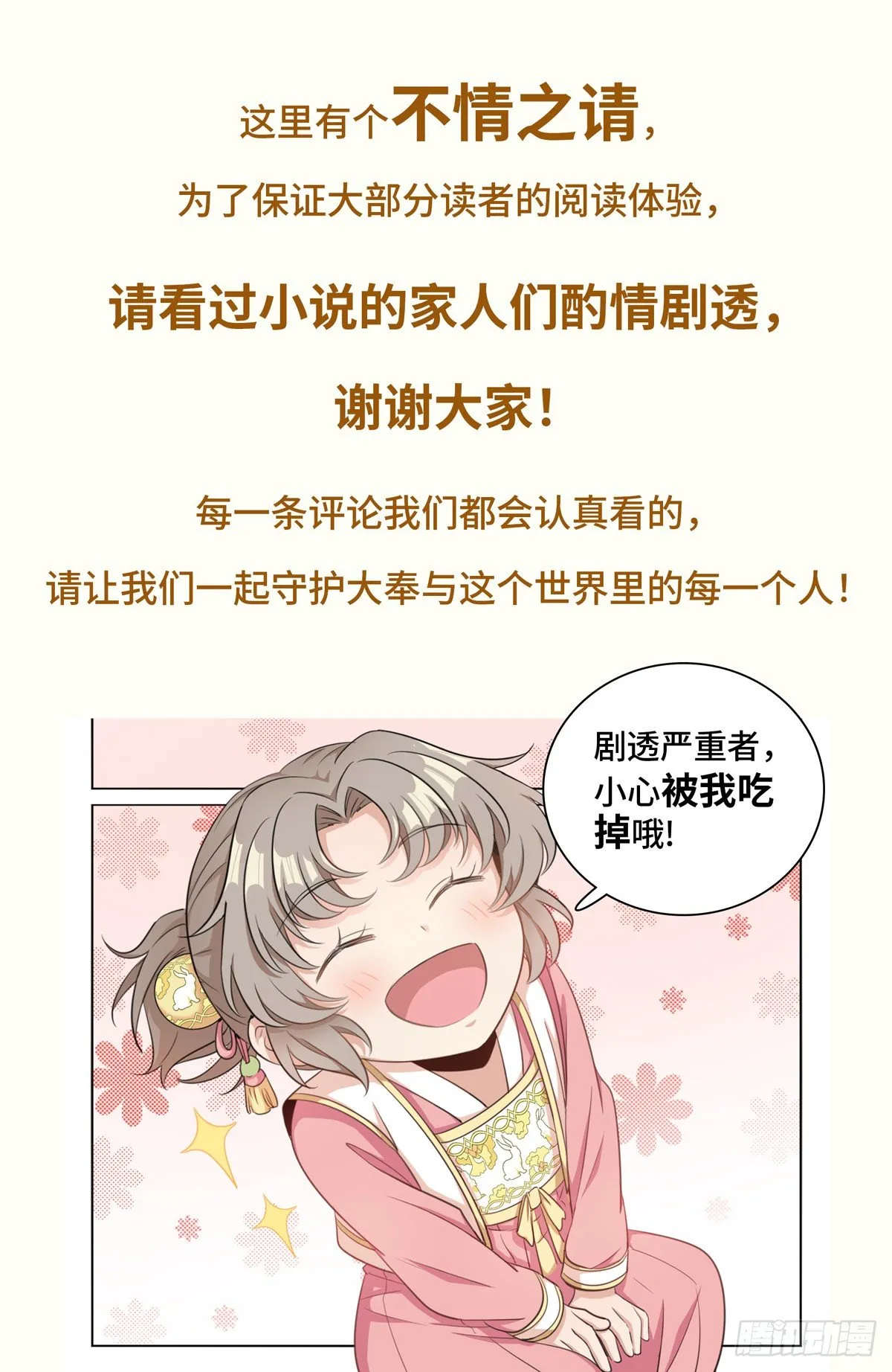 005戴罪立功 第18页