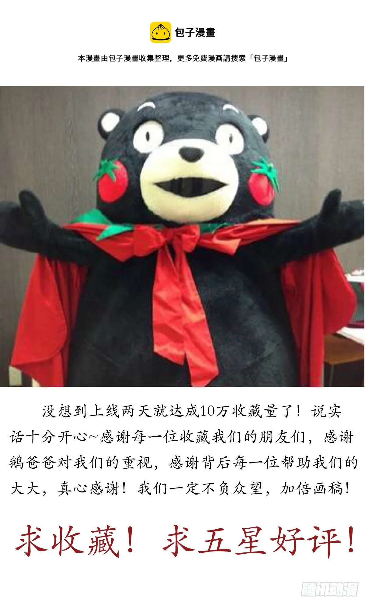 005戴罪立功 第19页