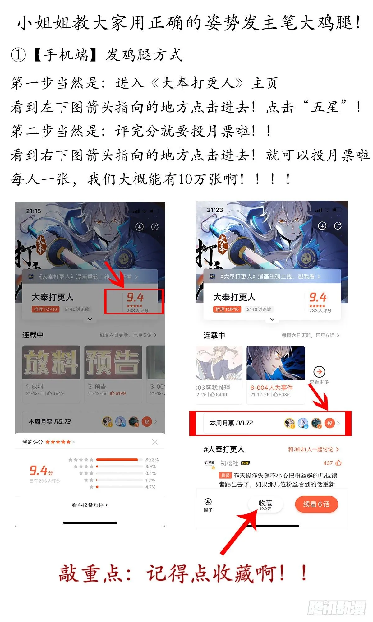 005戴罪立功 第20页