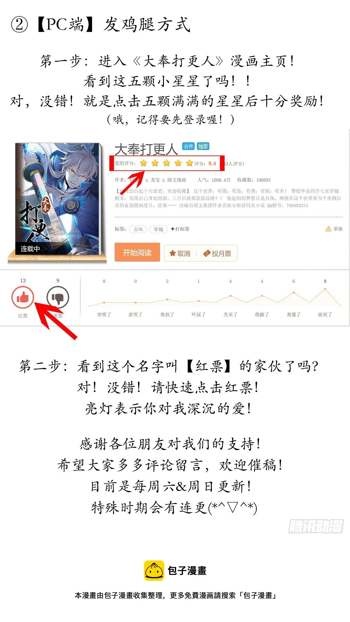 005戴罪立功 第21页