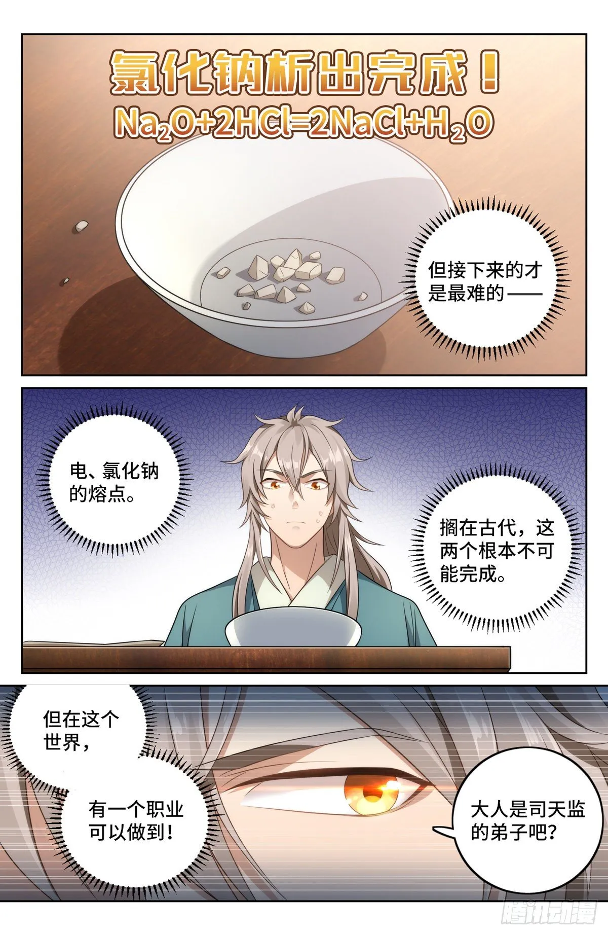 006高中化学 第5页