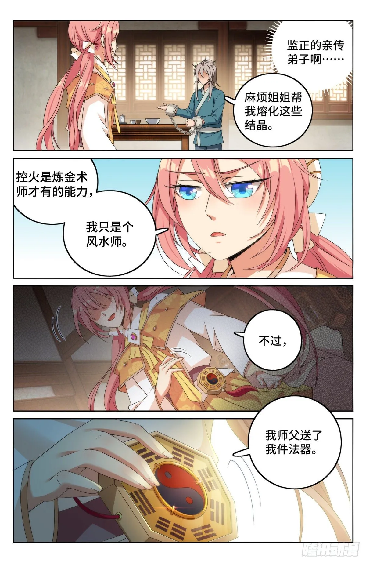 006高中化学 第7页