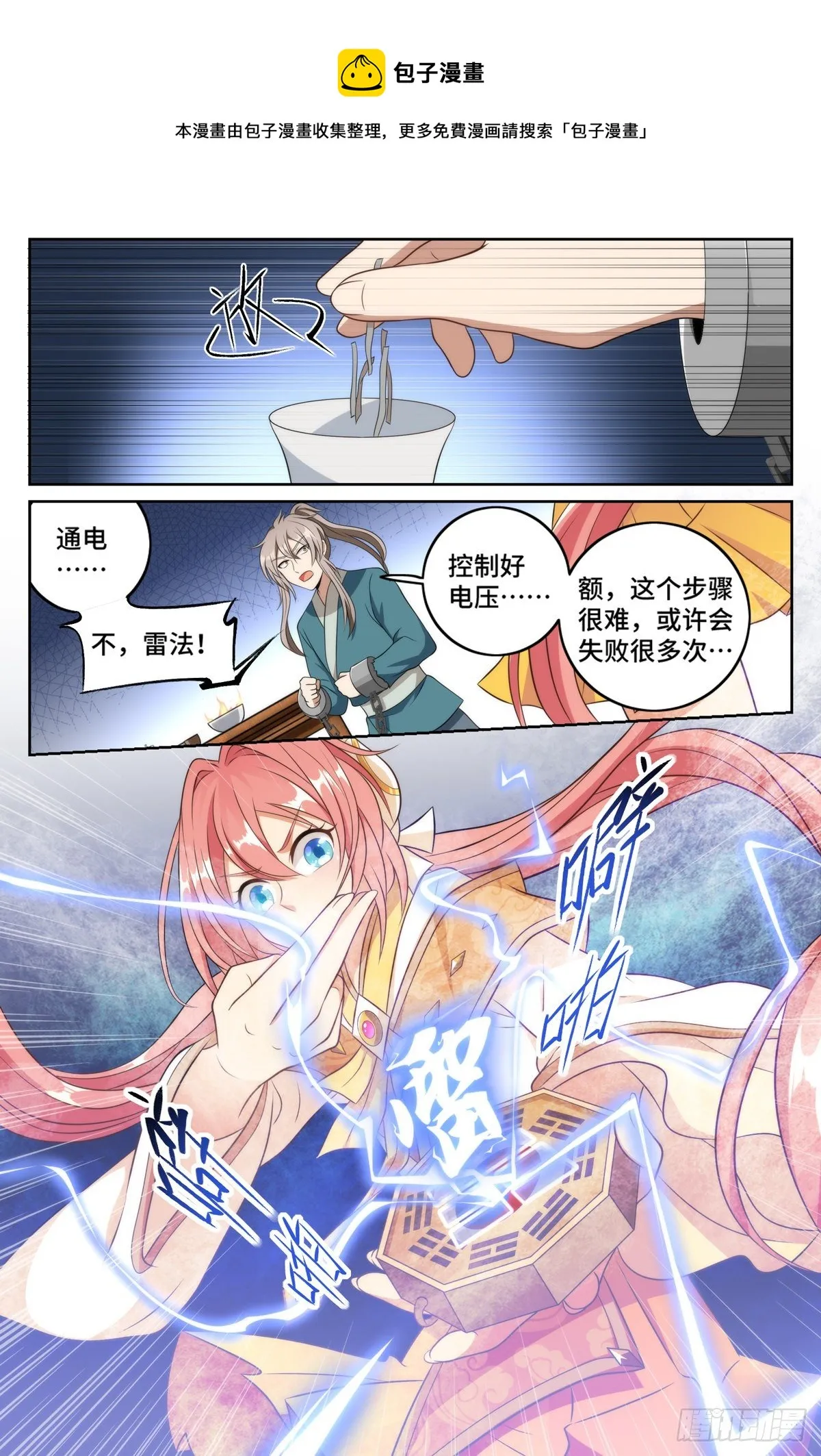 006高中化学 第9页