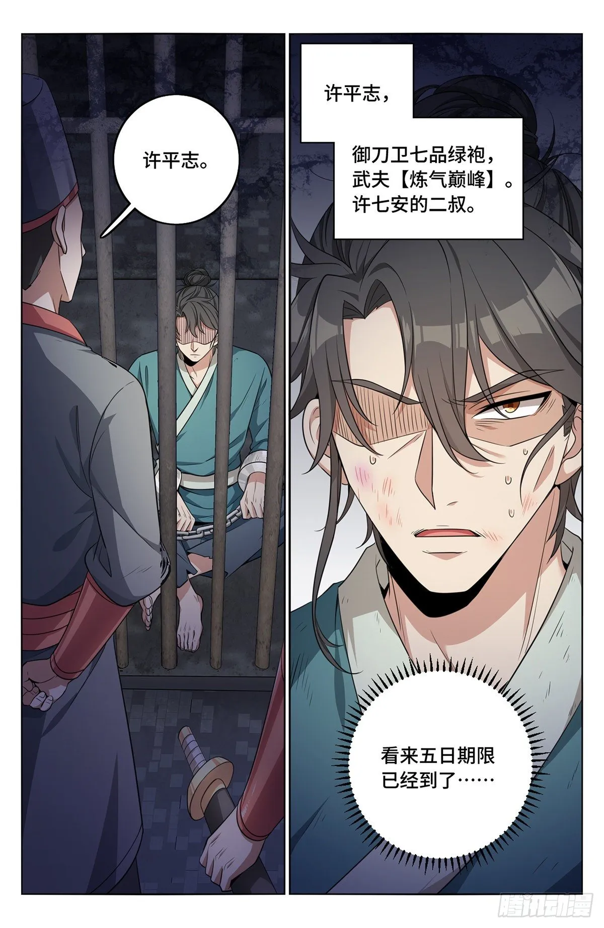 008满门忠烈 第3页