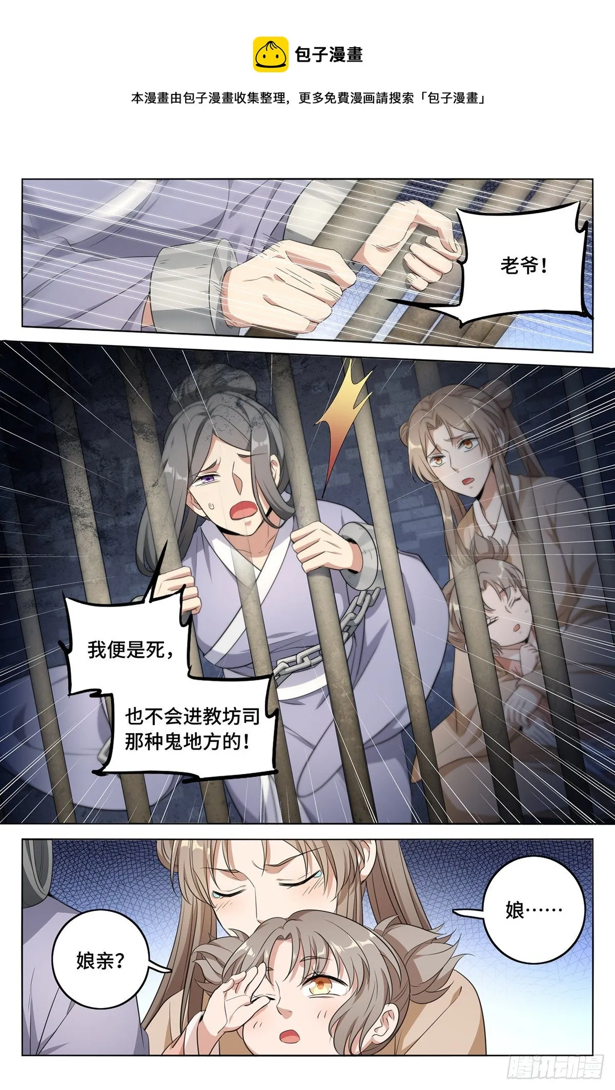 008满门忠烈 第4页