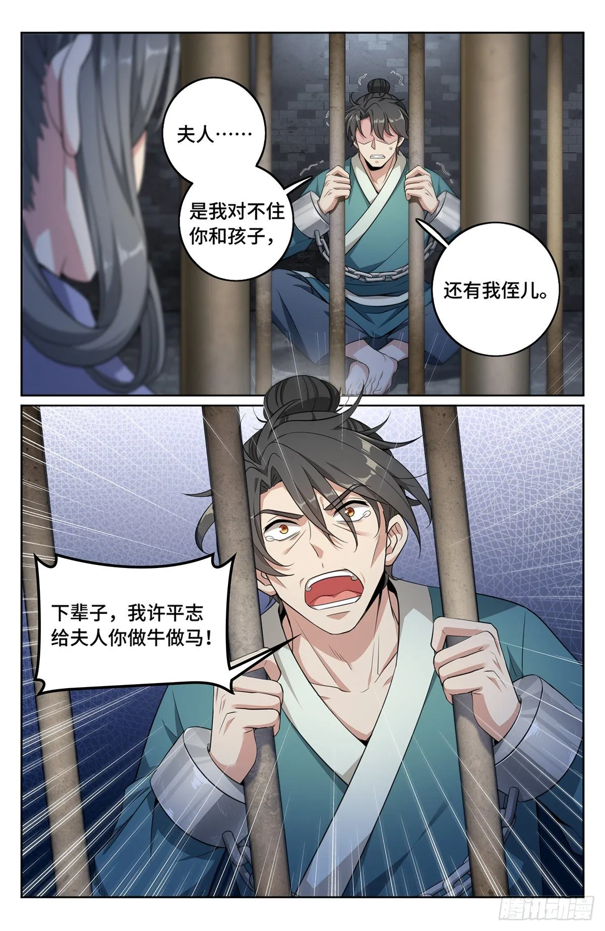 008满门忠烈 第5页